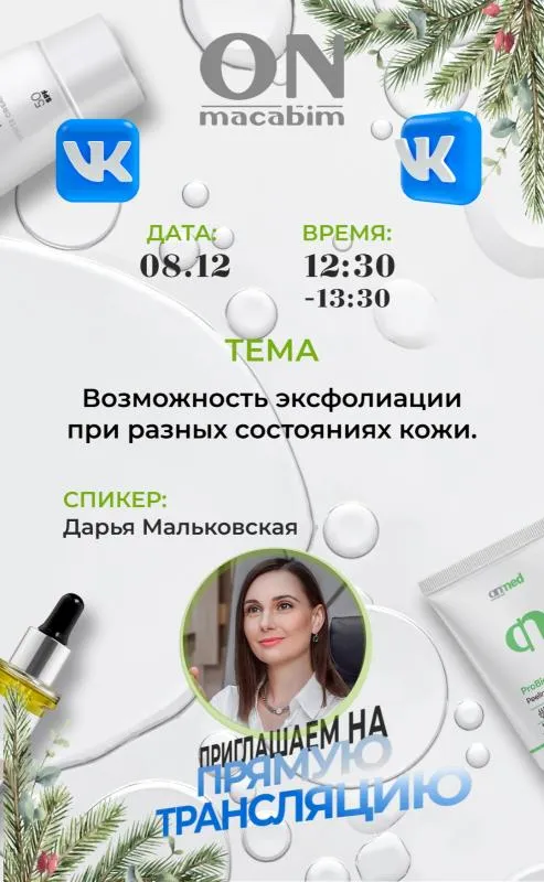 Возможность эксфолиации при разных состояниях кожи
