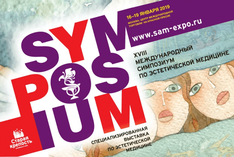 ONmacabim на выставке SAM-expo