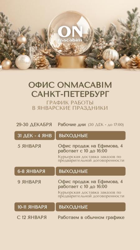 График работы в новогодние праздники