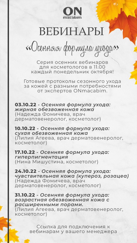 Вебинары 01.jpeg