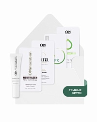 Набор пробников "Темные круги"