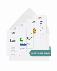 Набор пробников "Гиперпигментация"