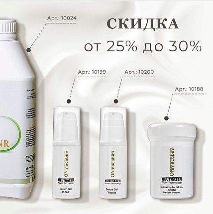 Акция для косметологов от ONmacabim Акция для косметологов от ONmacabim