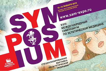 ONmacabim на выставке SAM-expo