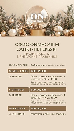 График работы в новогодние праздники