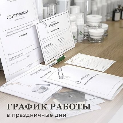 График работы в праздничные дни График работы в праздничные дни