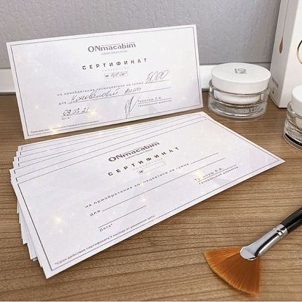 Подарочный сертификат ONmacabim Подарочный сертификат ONmacabim
