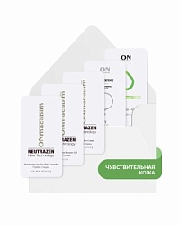 Набор пробников "Чувствительная кожа"