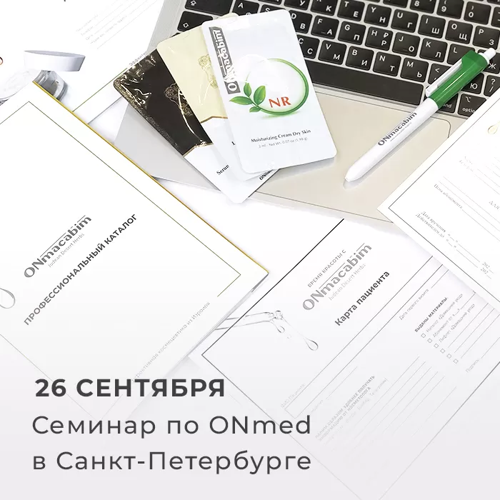 Семинар Анны Андрейченко