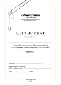 Сертификат 1