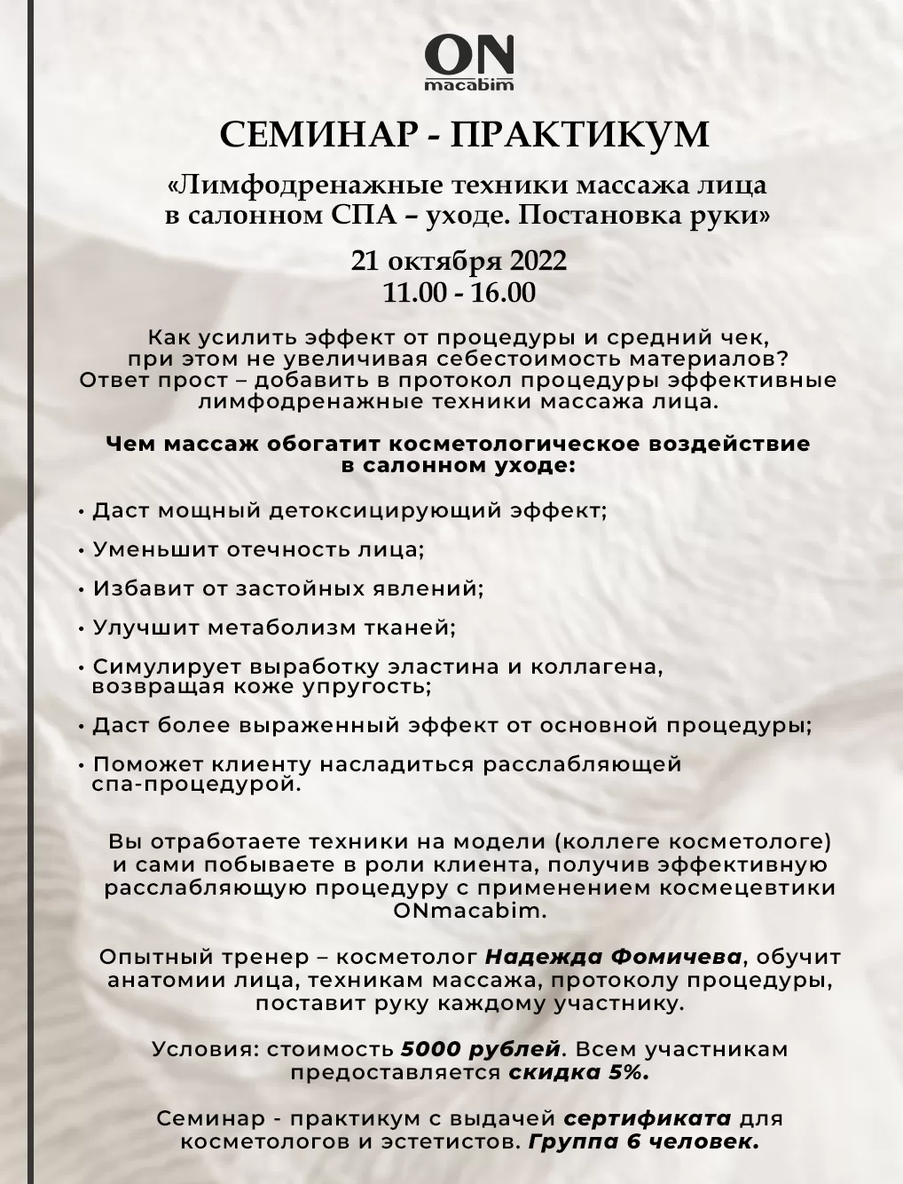 Анонс семинаров_28_10_221 копия 2.jpg