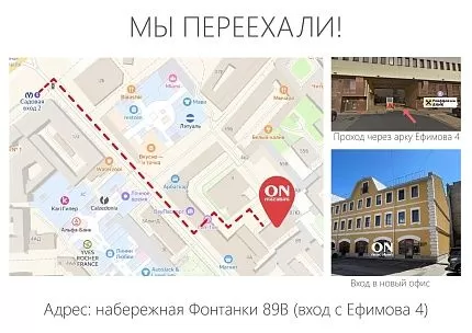 МЫ ПЕРЕЕХАЛИ