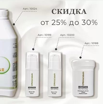 Акция для косметологов от ONmacabim Акция для косметологов от ONmacabim