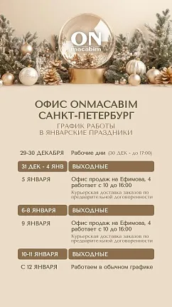 График работы в новогодние праздники